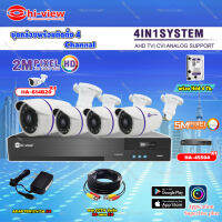 Hi-view ชุดกล้องวงจรปิด 4จุด รุ่น HA-614B20 (4ตัว) + เครื่องบันทึก DVR Hi-view รุ่น HA-45504 4Chanel + Adapter 12V 1A (4ตัว) + Hard Disk 4 TB + สาย CCTV สำเร็จ 20 m. (4เส้น)