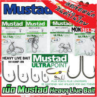 เบ็ดมัสตาด MUSTAD HEAVY LIVE BAIT ULTRAPOINT ก้นห่วง (94140NP-BN)