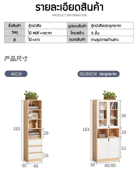 bookshelf-ตู้หนังสือ-ชั้นวางของ-ตู้โชว์-ตู้เก็บหนังสือบานพับ-มีกระจก-ชั้นวางหนังสือ-สไตล์-มินิมอล-ตู้วางของ-ตู้หนังสือไม้-ชั้นเก็บหนังสือตั้งพื้น-ตู้-minimal