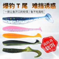 Luya T-tail soft bait micro-object lead head hook long-range t-tail worm inverted fishing perch mandarin fish cocked mouth false roll tail set fishhook