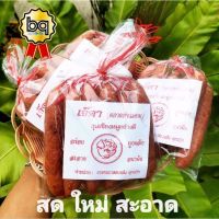 กุนเชียงหมู สั้น หนักครึ่งกิโลกรัม