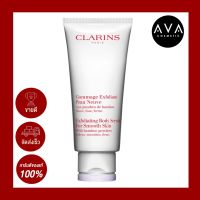 Clarins Exfoliating Body Scrub For Smooth Skin 200ml ครีมสครับขัดผิวช่วยผลัดเซลล์ที่เสื่อมสภาพ ความหมองคล้ำ และสีผิวที่ไม่สม่ำเสมอได้อย่างมีประสิทธิภาพ