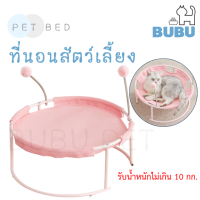 BUBU PET_ ที่นอนสำหรับสัตว์เลี้ยง เปลสัตว์เลี้ยง ที่นอนสำหรับแมว รับน้ำหนักไม่เกิน10กก. ที่นอนแบบเปล ผ้าสบาย สำหรับสัตว์เลี้ยง