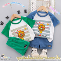 Babyonline(Y126)C5 ชุดเซ็ตเสื้อแขนสั้นกางเกงขาสั้นลายสิงโตน่ารักๆ