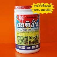 พิเศษ !! ไพริดาเบน หัววัว-คันไถ กำจัดไรแดง แมงมุมแดง1KG.สามารถใช้ป้องกันเพลี้ยไฟ เพลี้ยจักจั่นบางชนิดและแมลงหวี่ขาวได้