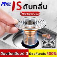 ?อัพเกรดป้องกันกลิ่น 500%?2023อัพเกรดใหม่ ดักกลิ่นท่อ ฝาปิดท่อ สำหรับเครื่องซักผ้า อ่างล้างจาน ระบายน้ำรวดเร็ว แกนท่อระบายน้ำชั้น แกนท่อป้องกันกลิ่น กันเศษสิ่งปฏิกูลลงไปในท่อ ซิลิโคนกันกลิ่น ท่อกันแมลง กันกลิ่นท่อ