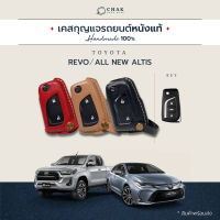 ซองหนังกุญแจรถ Toyota REVO หนังวัวแท้ งานแฮนด์เมด