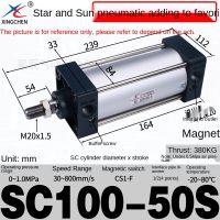 Star นิวเมติกมาตรฐานกระบอก SC80/100/125-