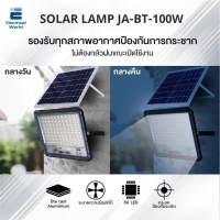 ไฟโซล่าเซลล์ 800W โซลาร์เซลล์ ไฟสนาม ไฟถนน กันน้ำกลางแจ้ง ป้องกันฟ้าผ่า Solar light จับเซนเซอร์ระยะไกล สว่างอัตโนมัติ