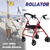 รับประกัน 3 ปี  รถเข็นผู้ป่วย Rollator รถเข็นช่วยเดิน รถเข็นผู้สูงอายุ ล้อ 6 นิ้ว แข็งแรง ปลอดภัย ทำจากอลูมิเนียม พ่นสีแดง wheelchair