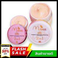 กันแดดมณี Manee กันแดดเนื้อแป้ง ไม่ ป็นคราบ ไม่ติดแมส 5กรัม /10g  (ราคา 1 ชิ้น)(มีตัวเลือกนะค่ะ)