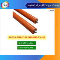 ลูกยางรีดความร้อน Xerox 3124/3125 Pressure Roller