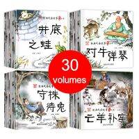 30 pcs/set Chinese Story Book Classic Fairy Tales Chinese Character Picture book For Kids Children Bedtime Storybooks Age 3 to 6