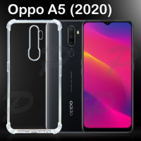 เคสสีดำ / สีใสกันกระแทก ออปโป้ เอ5 (2020) / เอ9 (2020) แบบหลังนิ่ม Case Silicone Transparent Cover Full Protective Anti-knock For OPPO A5 (2020) / OPPO A9 (2020) (6.5)