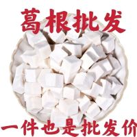 Wild kudzu root Chinese herbal slices authentic block Ding Yunnan wild powder sulfur-free free shipping