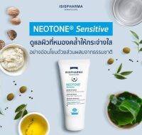 neotone sensitive 30ml เลขที่1026100041554 (หมดอายุเดือน 2/2026) จุดด่างดำจากแสงแดด ฝ้า กระ รอยดำสิว