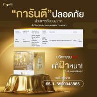 (ซื้อ1แถม1) ครีมฮายอง ครีมโสมเกาหลี ครีมโสมแดง ครีมหน้าใส (ของแท้100%)