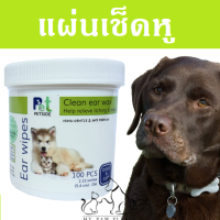 ผ้าเช็ดทำความสะอาดหูทั้งสุนัขและแมว EAR WIPES PETSIDE