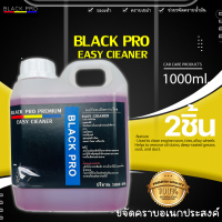 Black Pro easy cieaner  ชิ้นขจัดคราบระเบิดคราบไคลรถใช้ขจัดคราบไคลบนผิวรถยนต์ เบาะ คอนโซล หรือใช้เช็คทำความสะอาดเฟอร์นิเจอร์