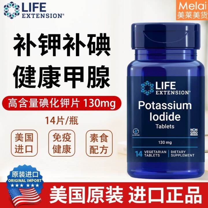 Spot Life Extension potassium iodide high content stable antinuclear