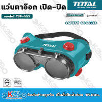 Total แว่นตาอ๊อก แบบเปิด-ปิดได้ รุ่น TSP303 แบบคาดศีรษะ Safety Goggle