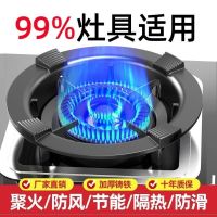 Original thickening Gas Stove Gathering Hood Ring Natural Gas Stove Windproof Cover Thickened Cast Iron Anti-gas Stove Rack Support Stove Bracket Hood