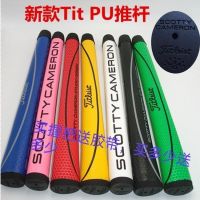 U ✢ New Titleist putter grip golf PU putter grip bold putter grip color putter