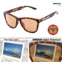 ?แว่นกันแดด Sunkgoo-C15 ตัดแสง 2 ชั่น Hidef-Polarized น้ำหนักเบา ไร้น็อต ขาถอดได้ ?ใส่ได้ทั้งหญิง-ชาย