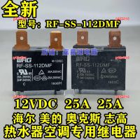 g49z4iwc 2023 High Quality 1pcs RF-SS-112DMF 25A 20A SFK-112DM water heater air conditioning main board relay G4A-1A-E