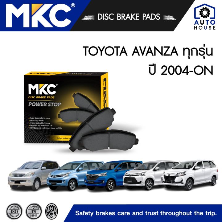 ผ้าเบรคหน้า-toyota-avanza-โตโยต้าอแวนซ่า-1-3-1-5-s-g-e-ปิ-2004-2020-ผ้าเบรค-mkc