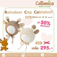 Raindeer Cap CableKnit หมวกหมีแบบผูก หมวกเด็กอ่อน หมวกเด็กแรกเกิด หมวกเด็กทารก(10177-178)