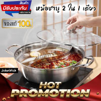 ราคาถูก หม้อสุกี้ หม้อสแตนเลส 32ซม หม้อสุกี้ หม้อชาบู 2in1 ไม่เป็นสนิม สเตนเลสอย่างหนา (แถมฝาแก้ว)