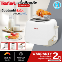 Tefal เครื่องปิ้งขนมปัง รุ่น TT110032 รับประกันสินค้า 2 ปี