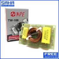 ส่งฟรี CROSSOVER NETWORK NPE TW-108 เน็ตเวิร์ก - ทวิตเตอร์ กรองเสียงแหลม ชุดแยกเสียงแหลมตู้ลำโพง (ส่งฟรีไม่มีขั้นต่ำ!) sahasound - สหซาวด์