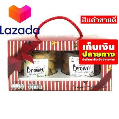 👑ราคาถูกที่สุด❤️ 🔥เก็บคูปองส่งฟรี🔥ขนม,ขนมกินเล่น,ของกิน บราวน์ ชุดคุกกี้ปีใหม่ 125 กรัม x 2 กระปุก รหัสสินค้า LAZ- 89 -999FS ❤️Nock Out Sale!!!