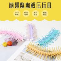 【Ready】? mpress and pu tipede vent toy decompressn noodle l decompressn and scary prank toy