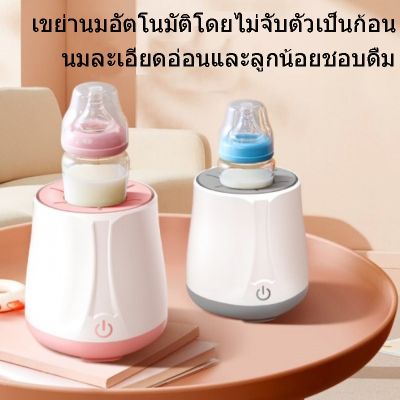 【select_sea】COD เครื่องปั่นนมอัตโนมัติ เครื่องทำนมผงเด็ก เครื่องผสมนมผง เขย่านมอัตโนมัติโดยไม่จับตัวเป็นก้อน