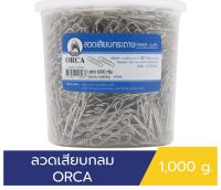 ORCA คลิปลวดเสียบกระดาษ แบบหัวกลม กระปุก 1000g ผลิตจากเหล็กหนาคุณภาพดี แข็งแรงทนทานใช้งานง่าย