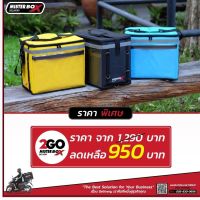 HOT** กระเป๋าส่งอาหาร และเครื่องดื่ม ติดมอไซค์ MISTER BOX 2GO ขนาด 30 ลิตร มี 3 สีให้เลือก ส่งด่วน กระเป๋า ติด รถ มอเตอร์ไซค์ กระเป๋า ท้าย รถ มอเตอร์ไซค์ กระเป๋า หลัง มอเตอร์ไซค์ กระเป๋า พาด เบาะ มอเตอร์ไซค์