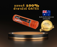 ผ้าชามัวร์โอ๊ตส์ ของแท้ ?Oates auto care ขนาด37x43 cm