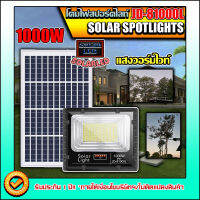 สปอตไลท์JD-81000L-WW แสงวอมไวท์ (1000W) Jindian Solar Street Lightพลังงานแสงอาทิตย์ โซลาร์เซลลล์ JD81000L1000W ไฟสปอตไลท์ รุ่นใหม่ JD88-L SERIES กันน้ำ IP67