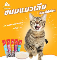 Söpö Kalaa ขนมเเมวเลีย 16g  มีให้เลือก5รส  cat snack stick 16g อาหารแมว cat ขนมแมวเลีย แมวเลีย อาหารแมวเลีย ขนมแมวเลีย