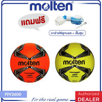 MOLTEN ลูกฟุตซอล หนังพียู กันน้ำ Futsal ball Molten PU F9V2600-OK/F9V2600-LK  (730) FREE  เข็มสูบ+ตาข่าย