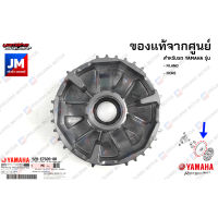 52BE76200000 ชามเม็ด, ชามใน, ชามตัวใน, ล้อขับสายพานหน้าตัวใน เเท้ษศูนย์ YAMAHA FILANO, FIORE