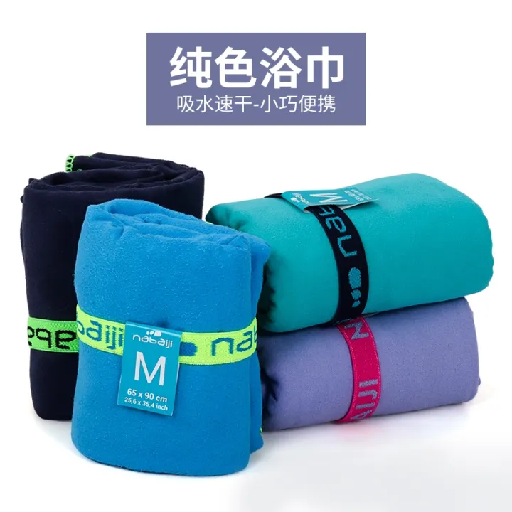 Decathlon/Decathlon pure color for men and women children swimming bath ...