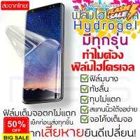 ฟิล์มไฮโดรเจล Hydrogel มีทุกรุ่น! มีความยืดหยุ่นสูงซับแรงกระแทกได้ดีเยี่ยม #ฟีล์มโพลารอยด์  #ฟีล์มหนัง  #ฟีล์มสี  #ฟีล์มกล้อง