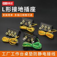 [COD] Anti-static L-shaped ground wire socket mat buckle 2 holes 3/4/5/7 static ring terminal seat