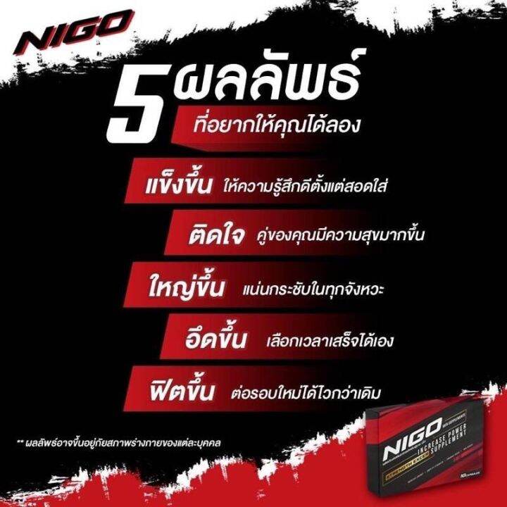 best-seller-ของแท้-แน่นอน-ส่งเร็ว-2แถม1-nigo-นิโก-อาหารเสริมผู้ชาย-อาหารเสริมnigo-ช่วยชะลอหลั่ง-ช่วยยืดเวลา-10เม็ด-กล่อง-ไม่ระบุชื่อสินค้าหน้ากล่อง-ไม่ระบุชื่อหน้ากล่อง