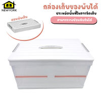 Newyorkbigsale ลังเก็บของ ลังพับได้ กล่องเก็บของ กล่องเอนกประสงค์ No.Y1331 Y1332