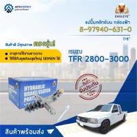 ? EAGLEYE แม่ปั๊มคลัทช์ล่าง กล่องฟ้า 8-97940-631-0 ISUZU TFR 2800- 3000 7/8   จำนวน 1 ลูก ?